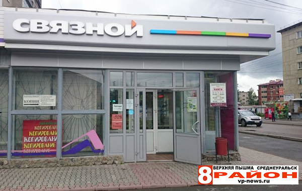 Аптеки Верхняя Пышма Поиск Аптеки Верхняя Пышма Поиск