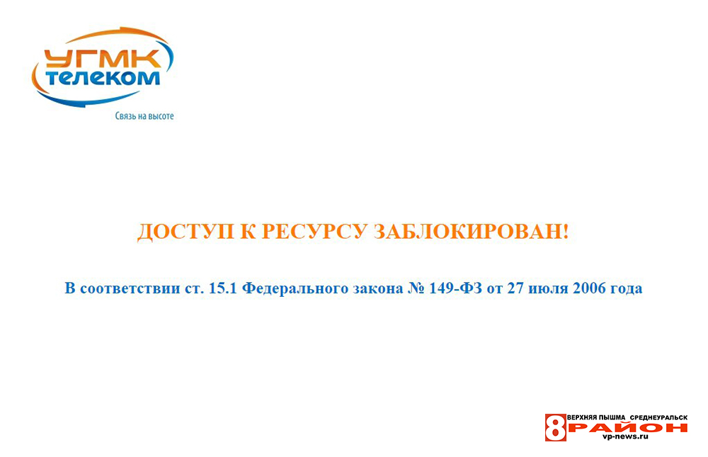 Ugmk telecom. УГМК Телеком. Связь Телеком. УГМК Телеком лого. УГМК-Телеком верхняя Пышма.