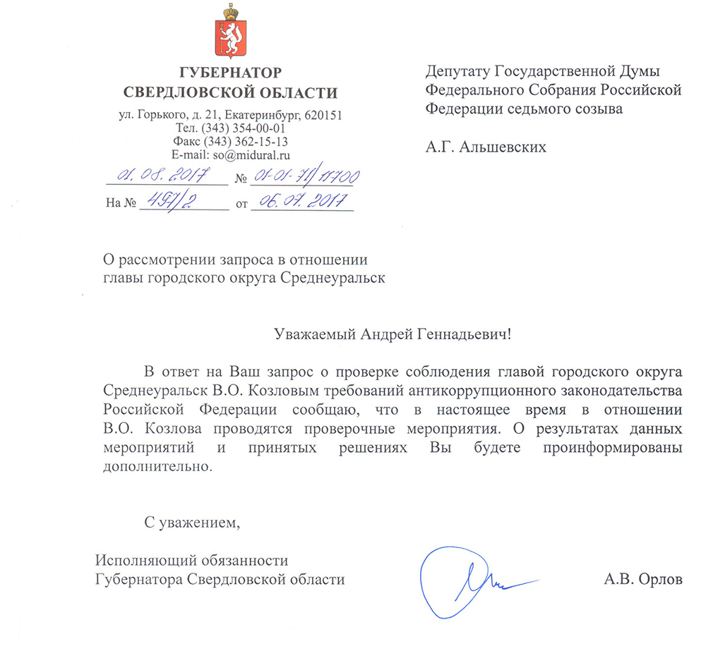 Будет сообщено дополнительно. Будете проинформированы дополнительно. С уважением исполняющий обязанности. Запрос с уважением. О результатах вы будете проинформированы дополнительно.